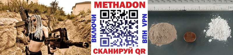 где купить наркоту Асбест Метадон VHQ